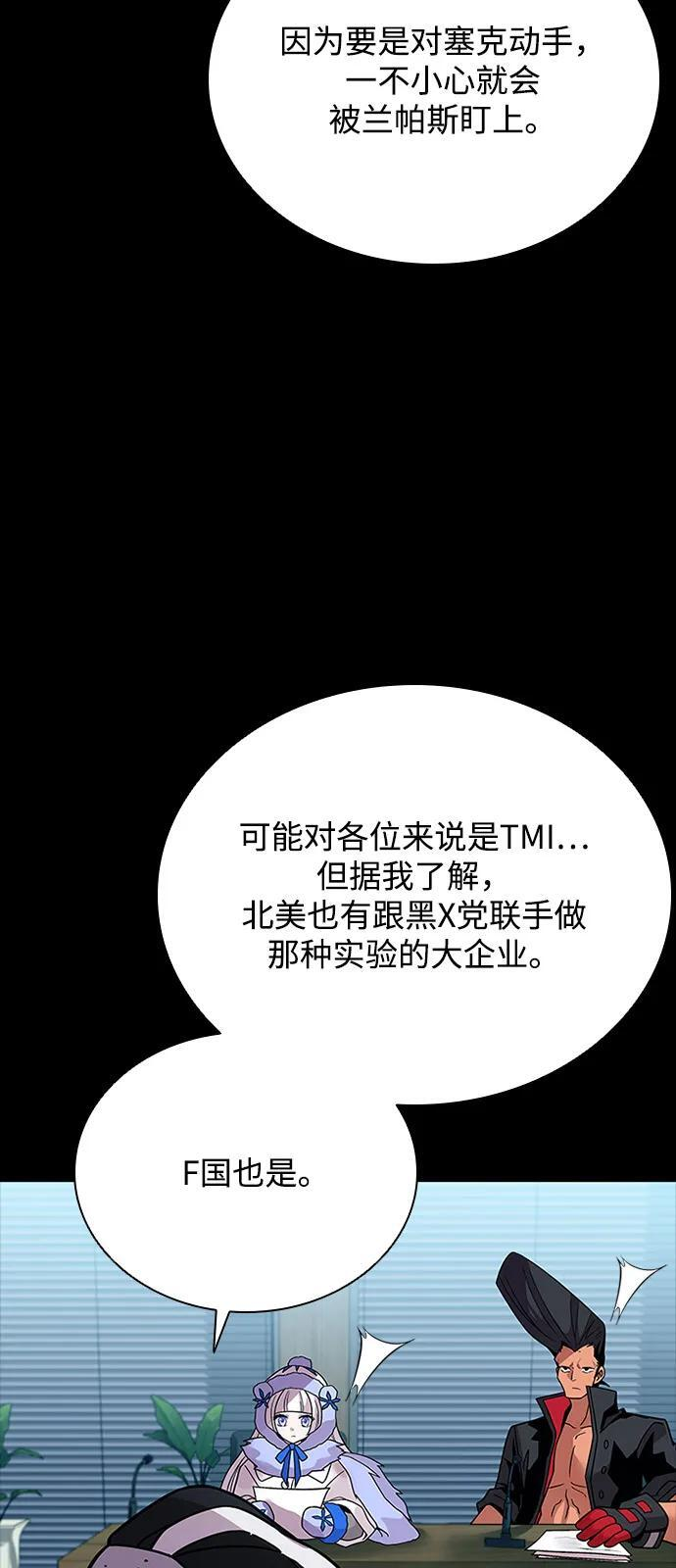第199话 第13页