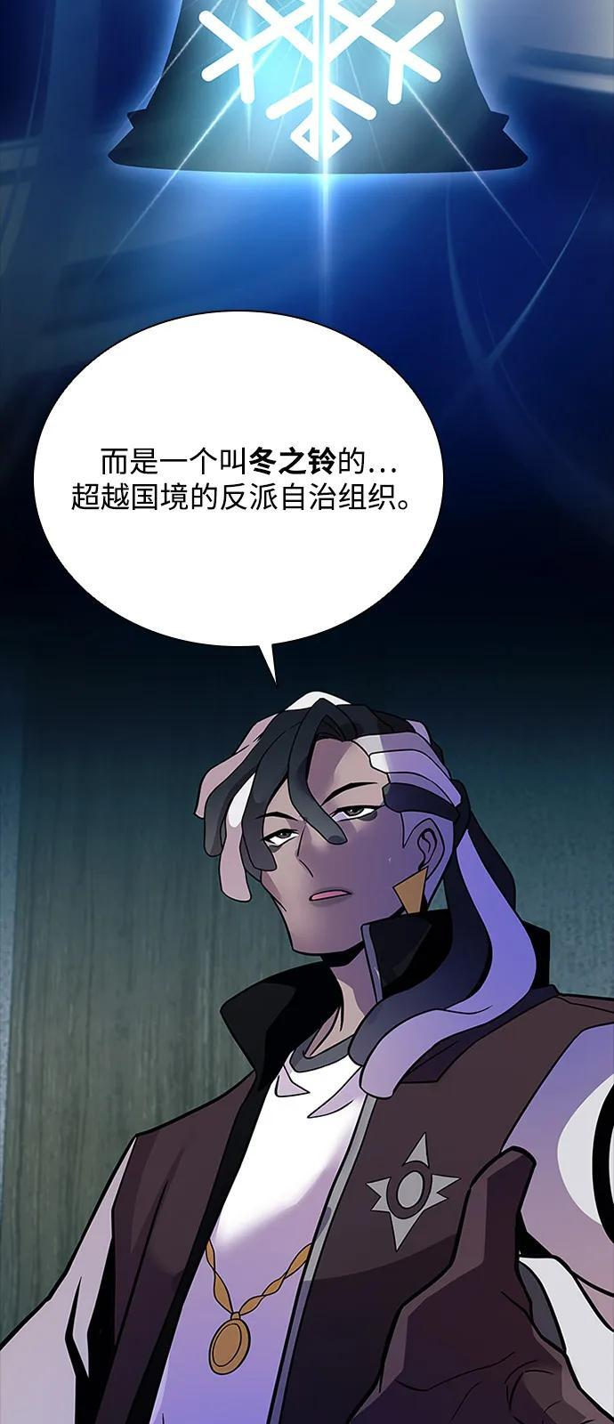 第199话 第16页