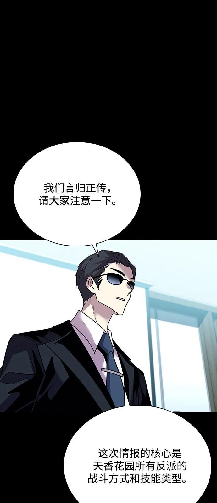 第199话 第19页