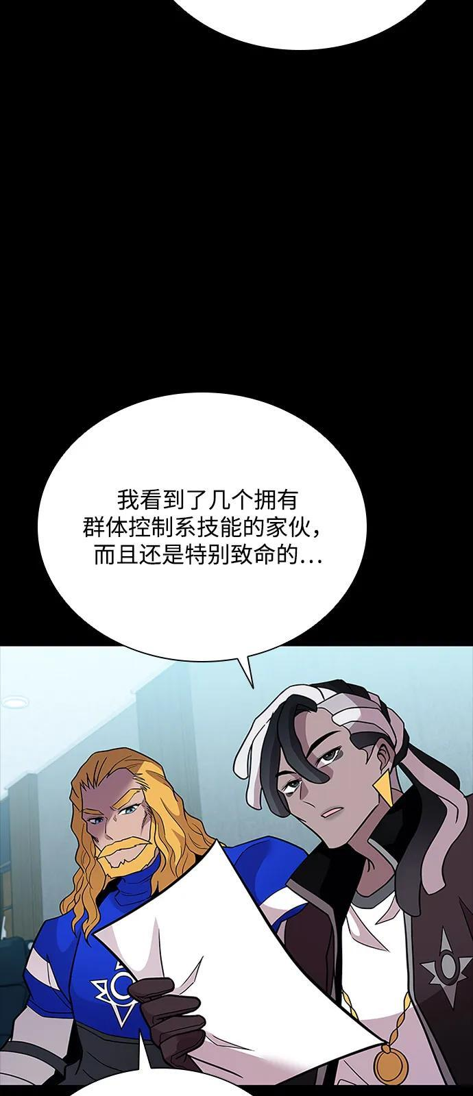 第199话 第20页