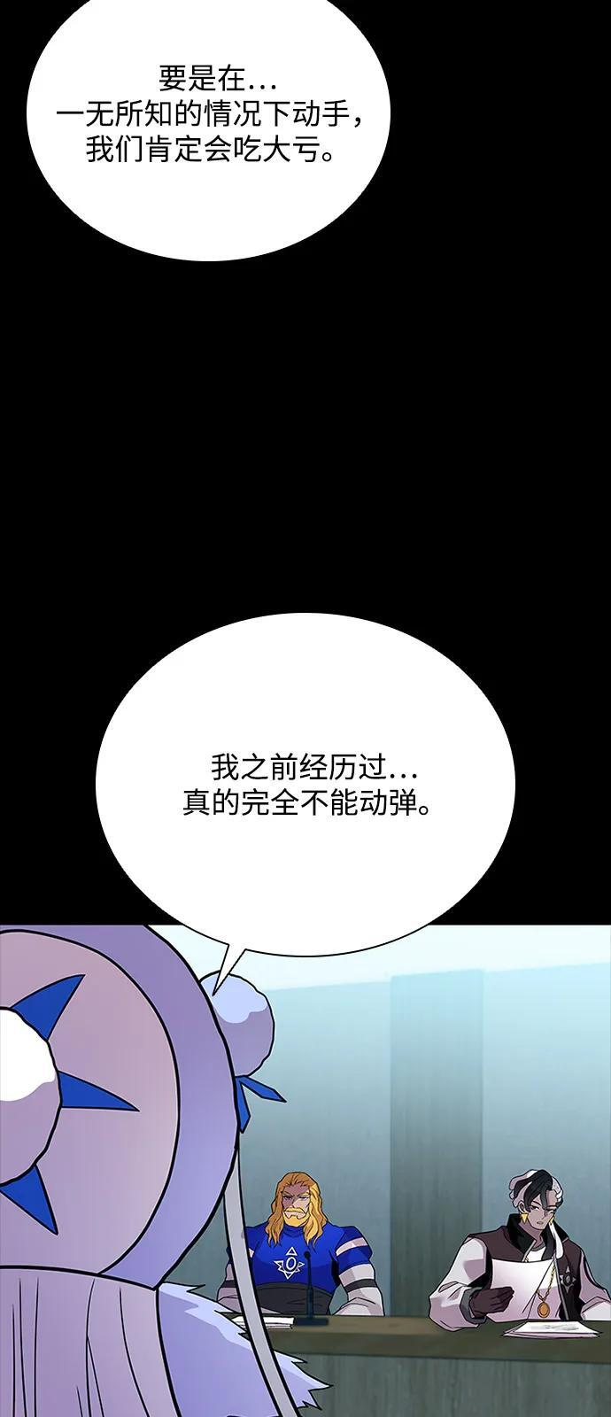 第199话 第21页