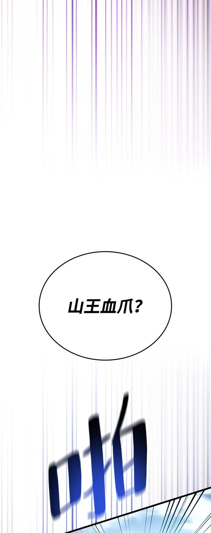 第199话 第40页