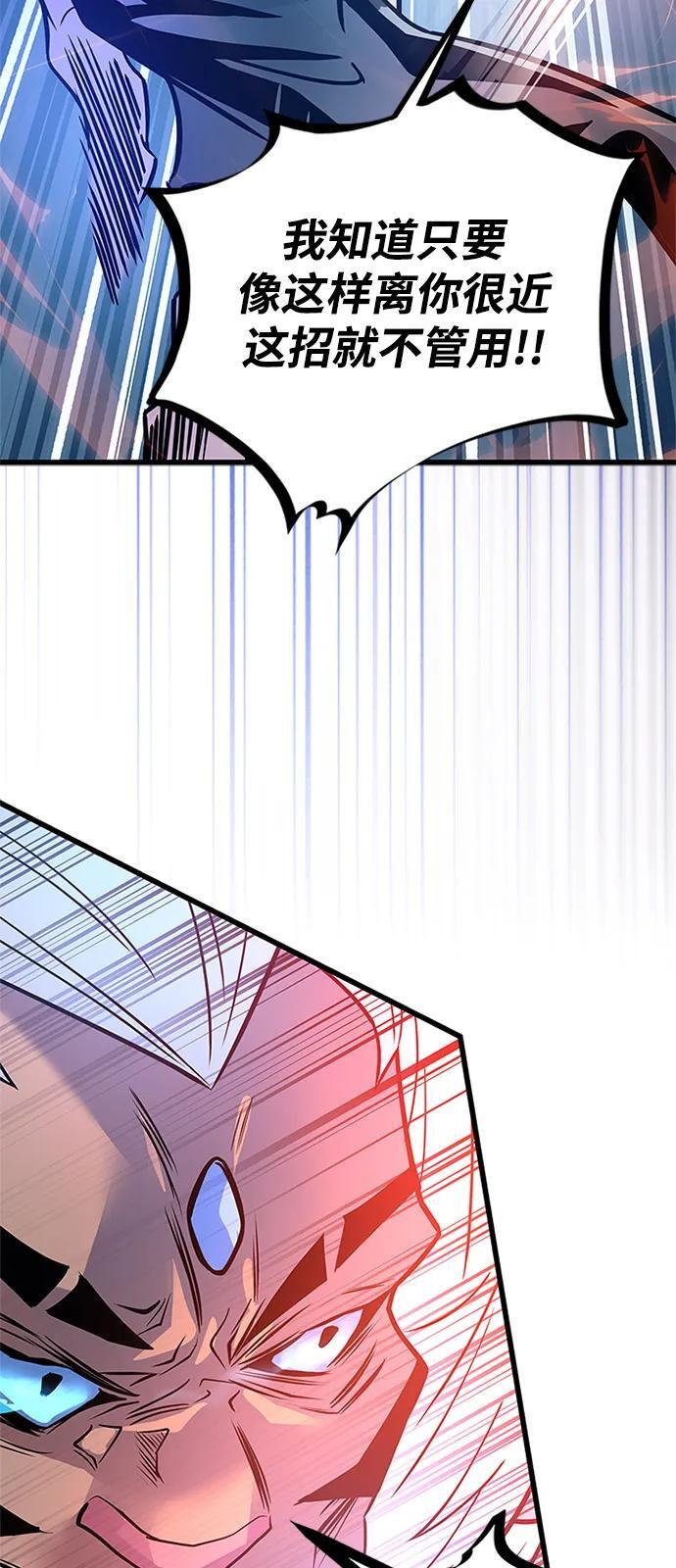 第199话 第42页