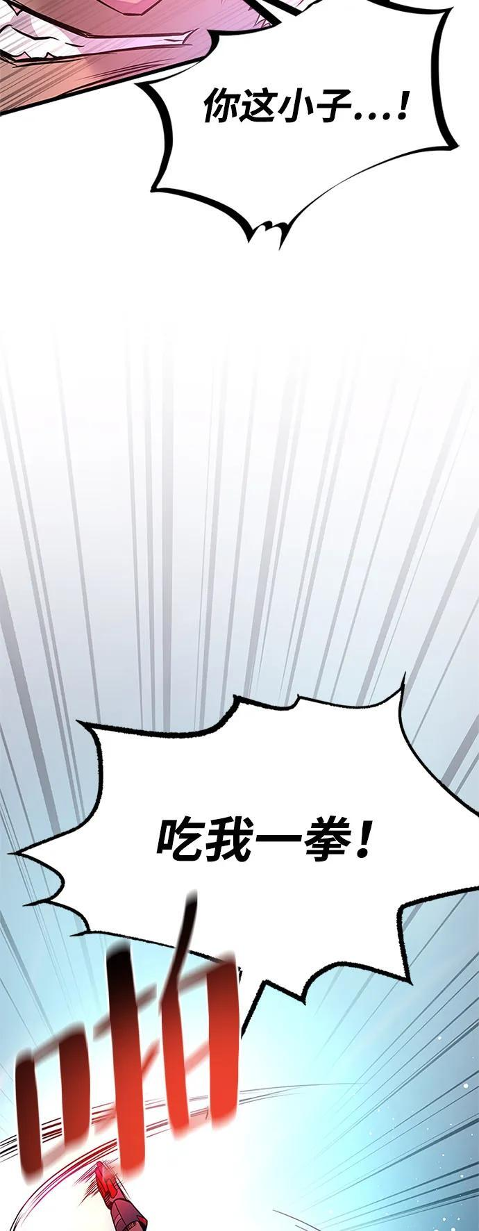 第199话 第43页