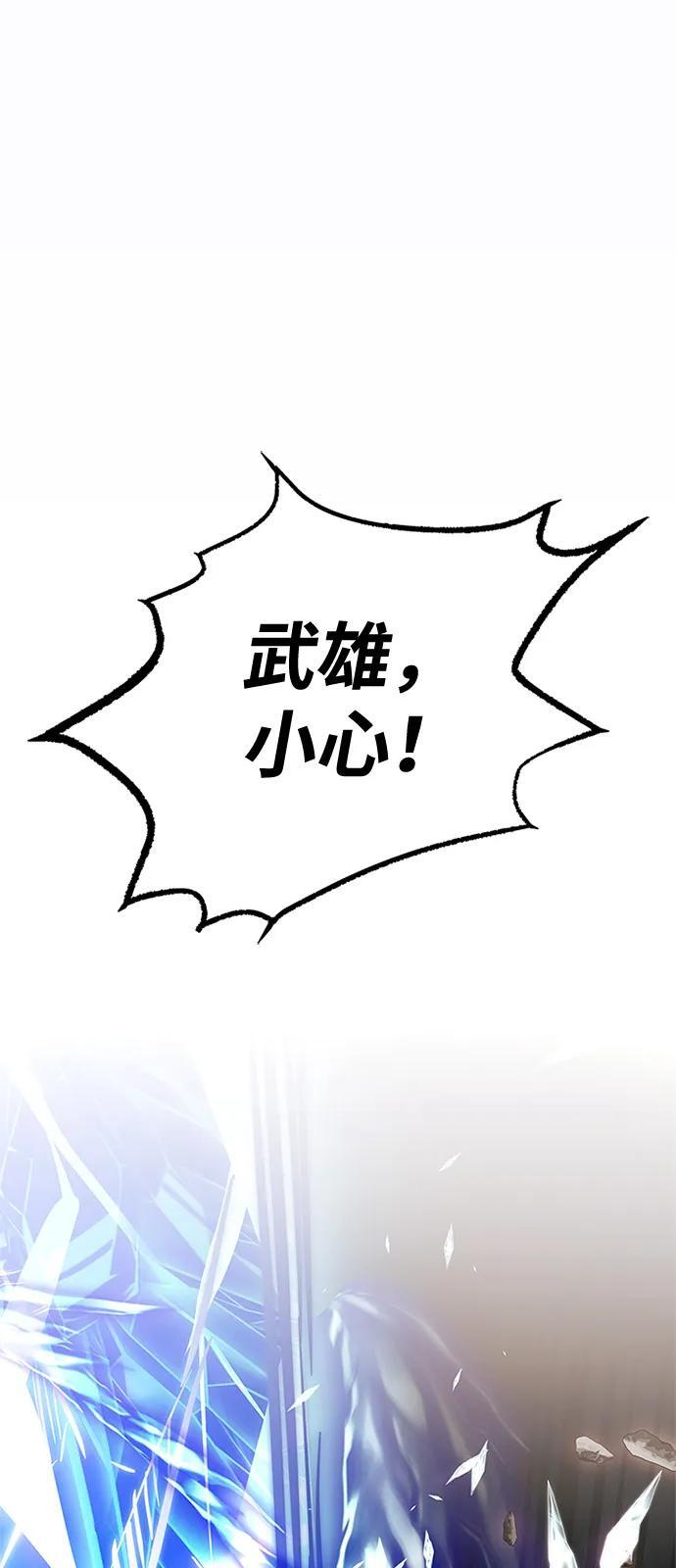 第199话 第54页