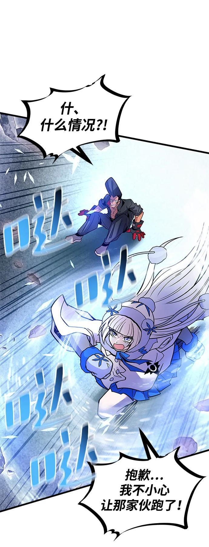 第199话 第59页