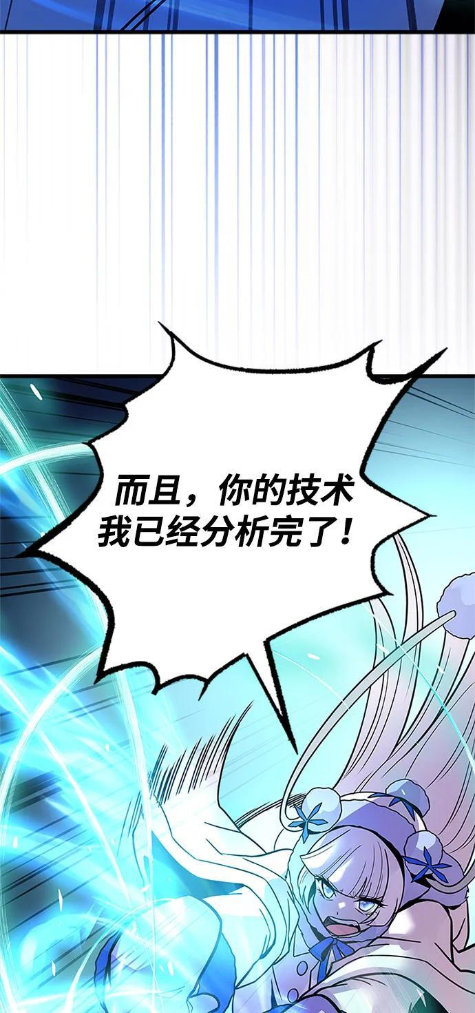 第199话 第69页