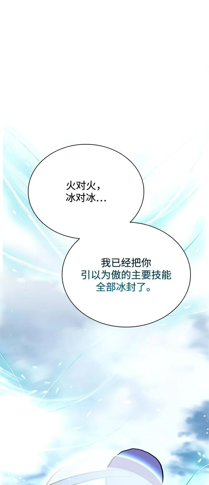 第199话 第72页