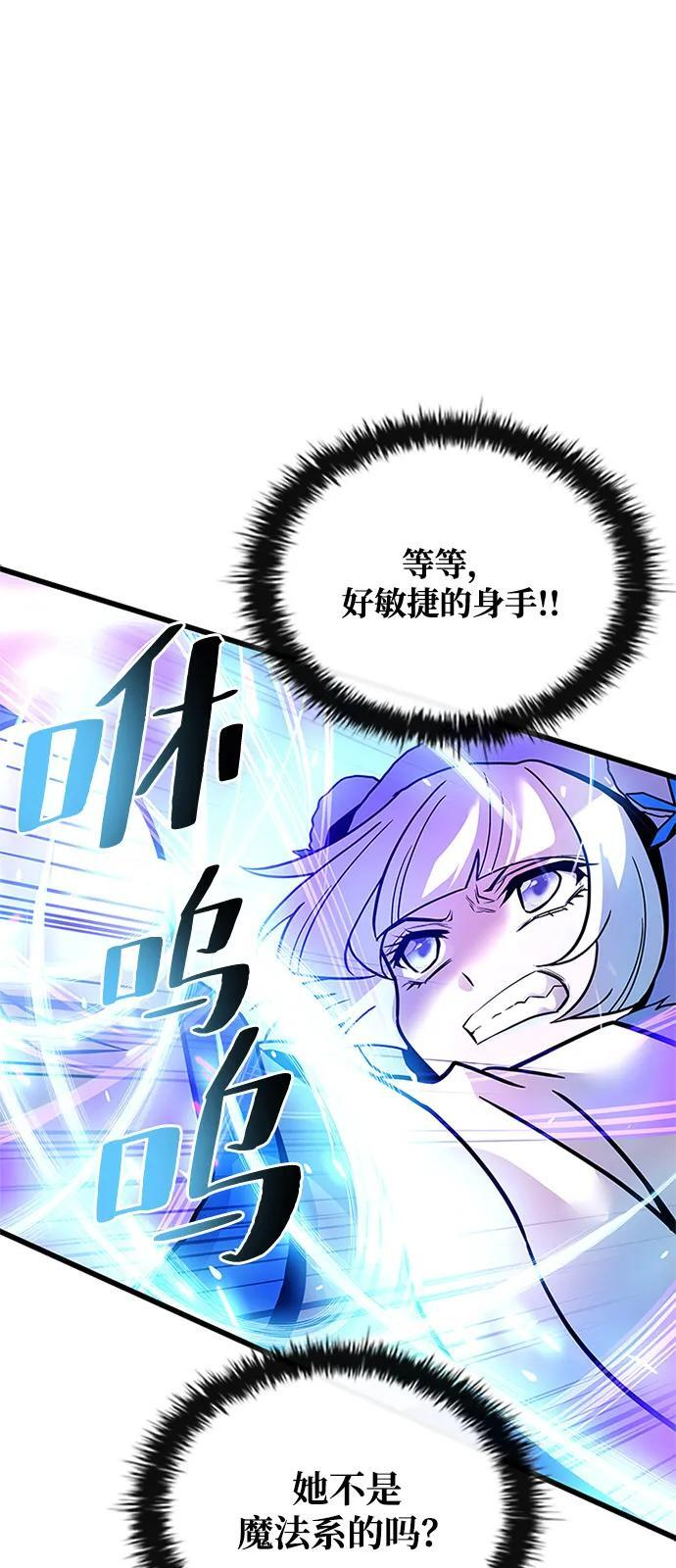 第199话 第85页
