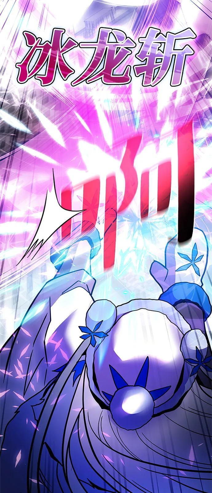 第199话 第87页