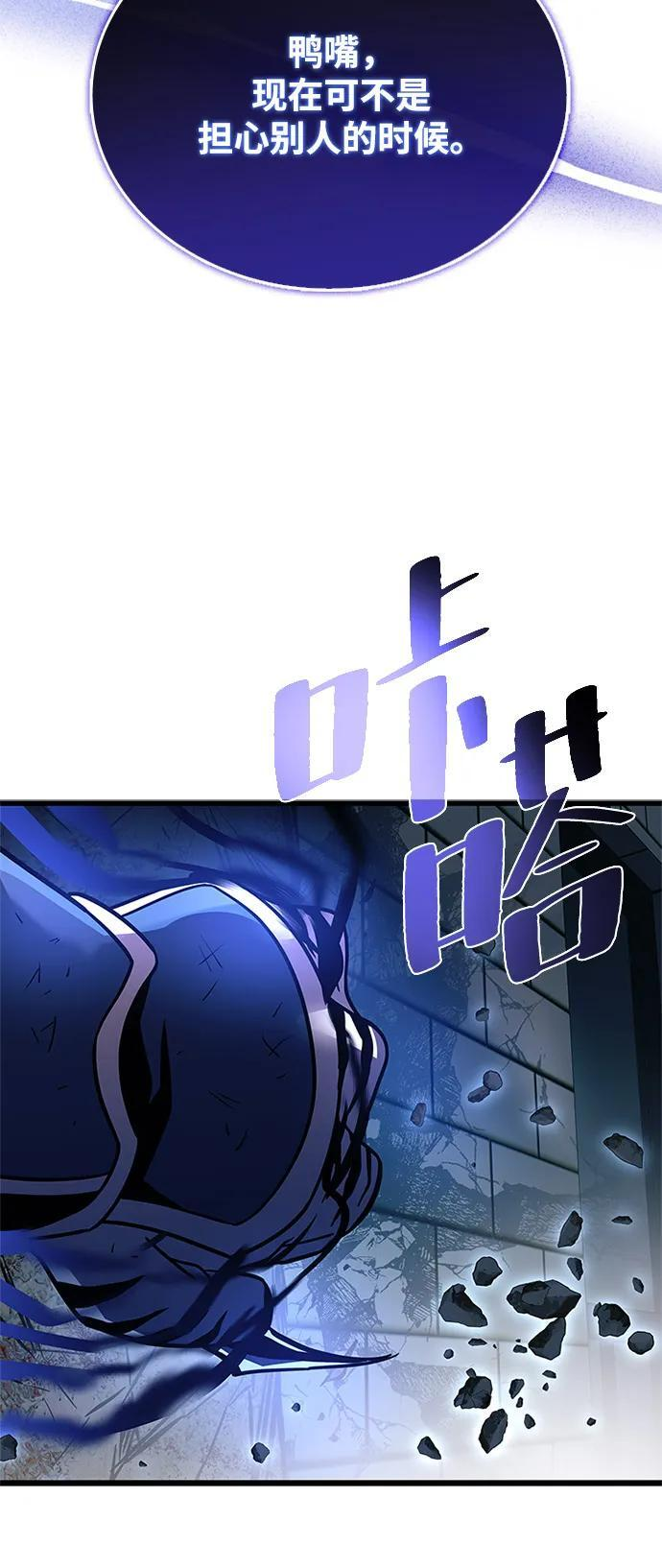 第199话 第94页