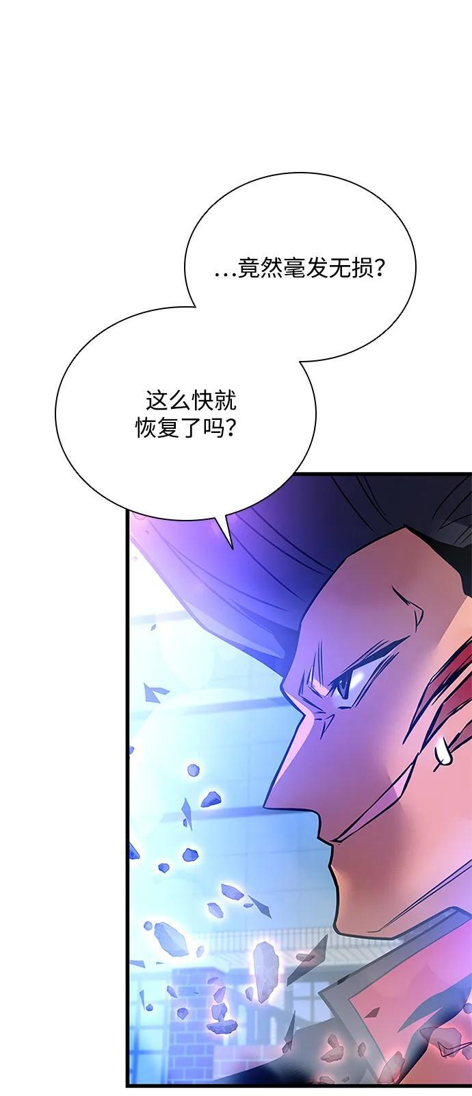 第199话 第97页