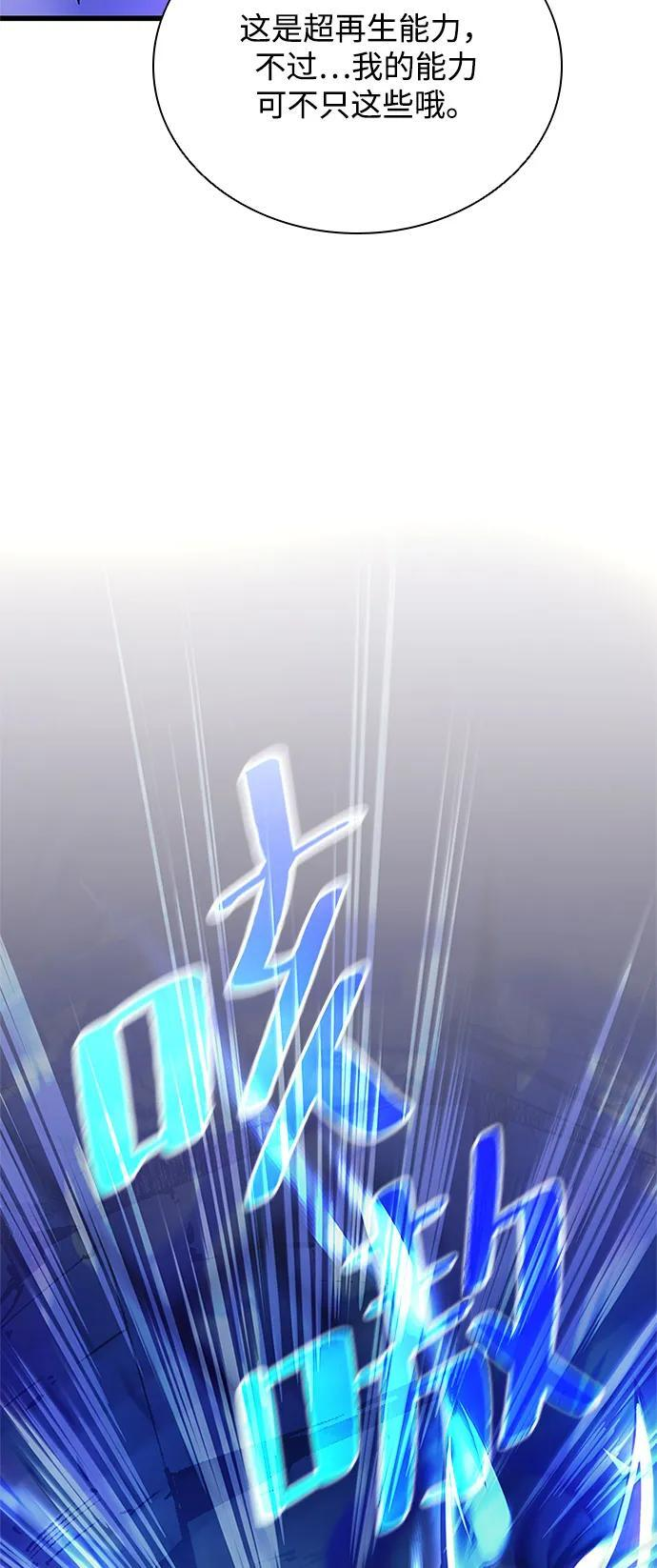 第199话 第99页