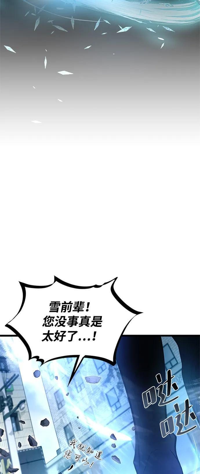 第199话 第103页