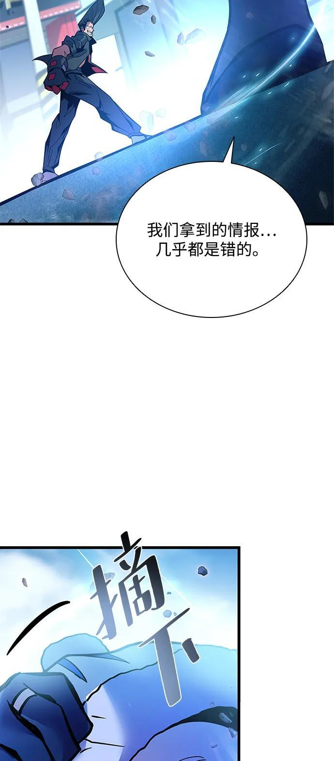 第199话 第104页