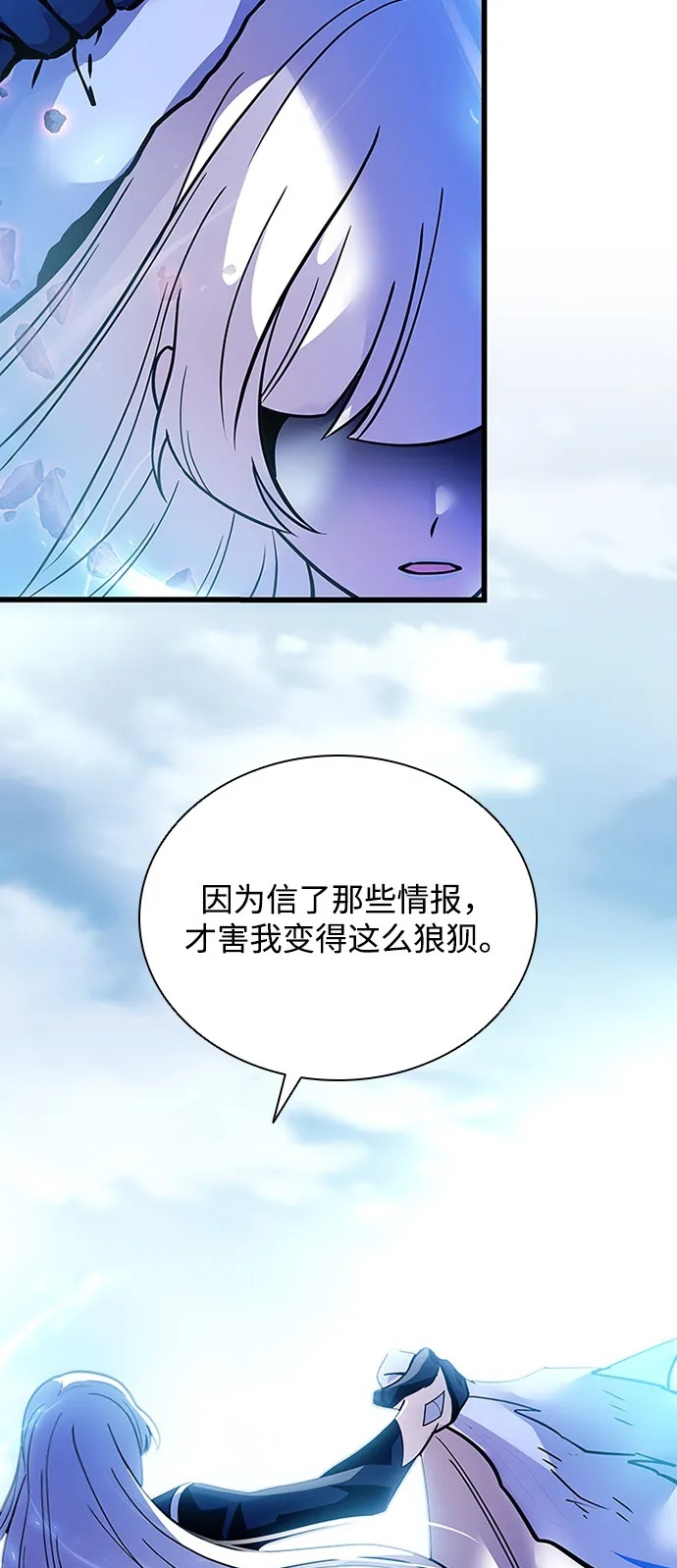 第199话 第105页