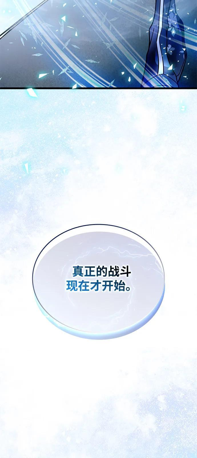第199话 第109页