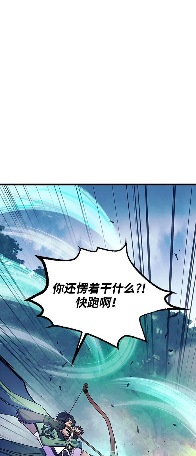 第200话 第8页