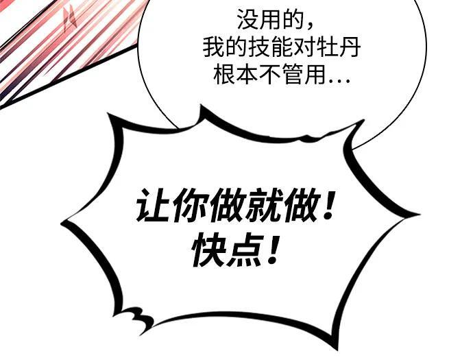 第200话 第19页