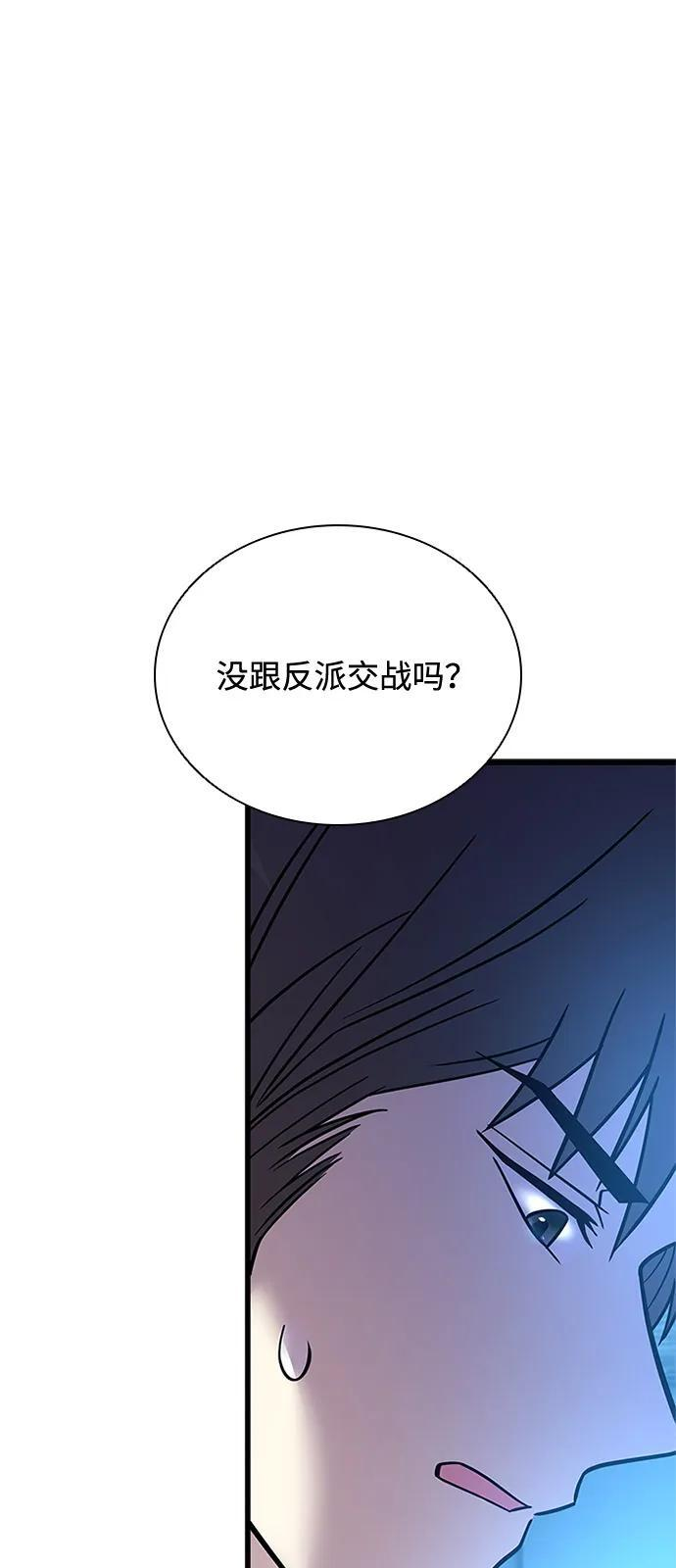 第200话 第61页