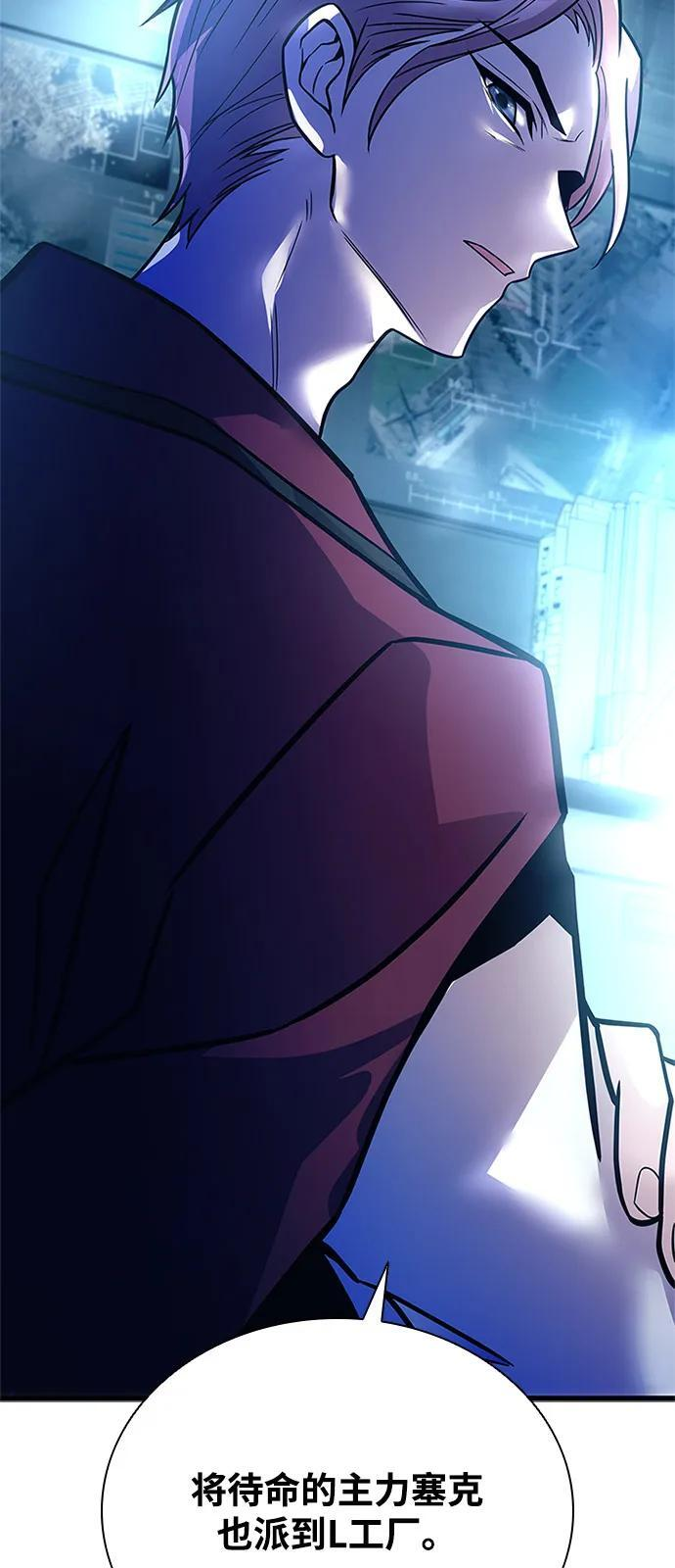 第200话 第67页