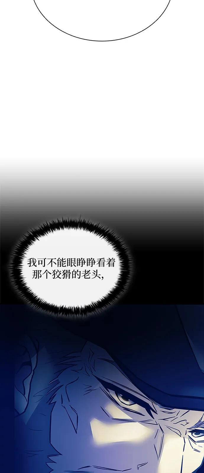 第200话 第68页