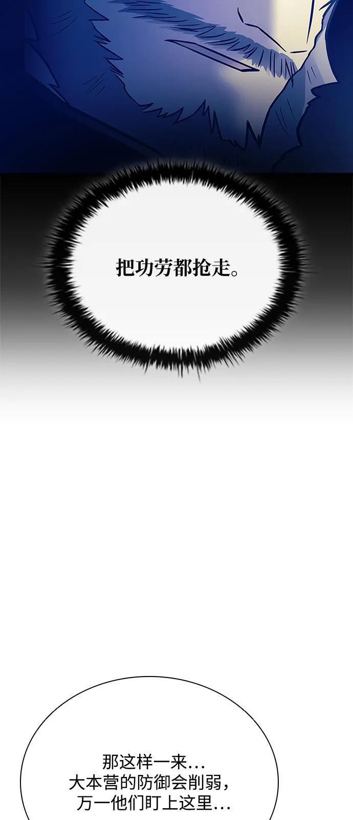 第200话 第69页
