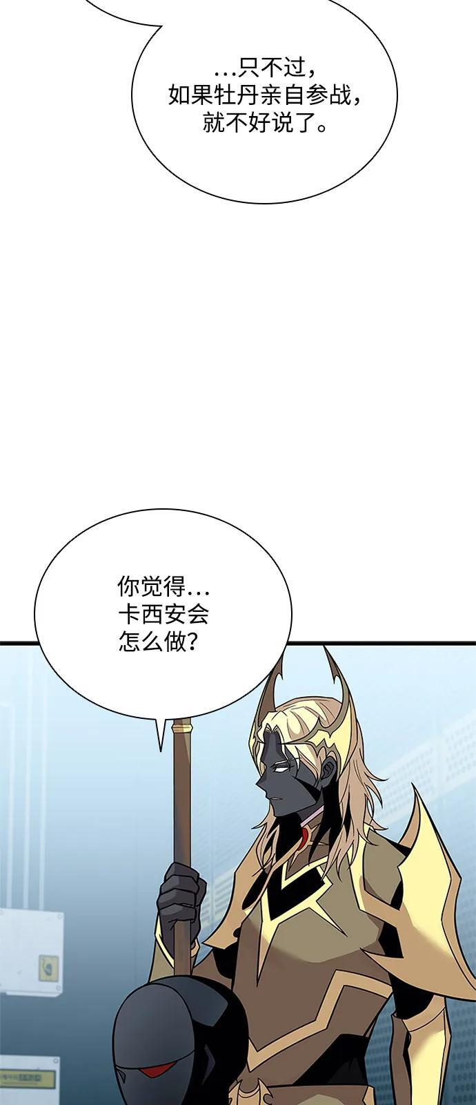 第200话 第88页