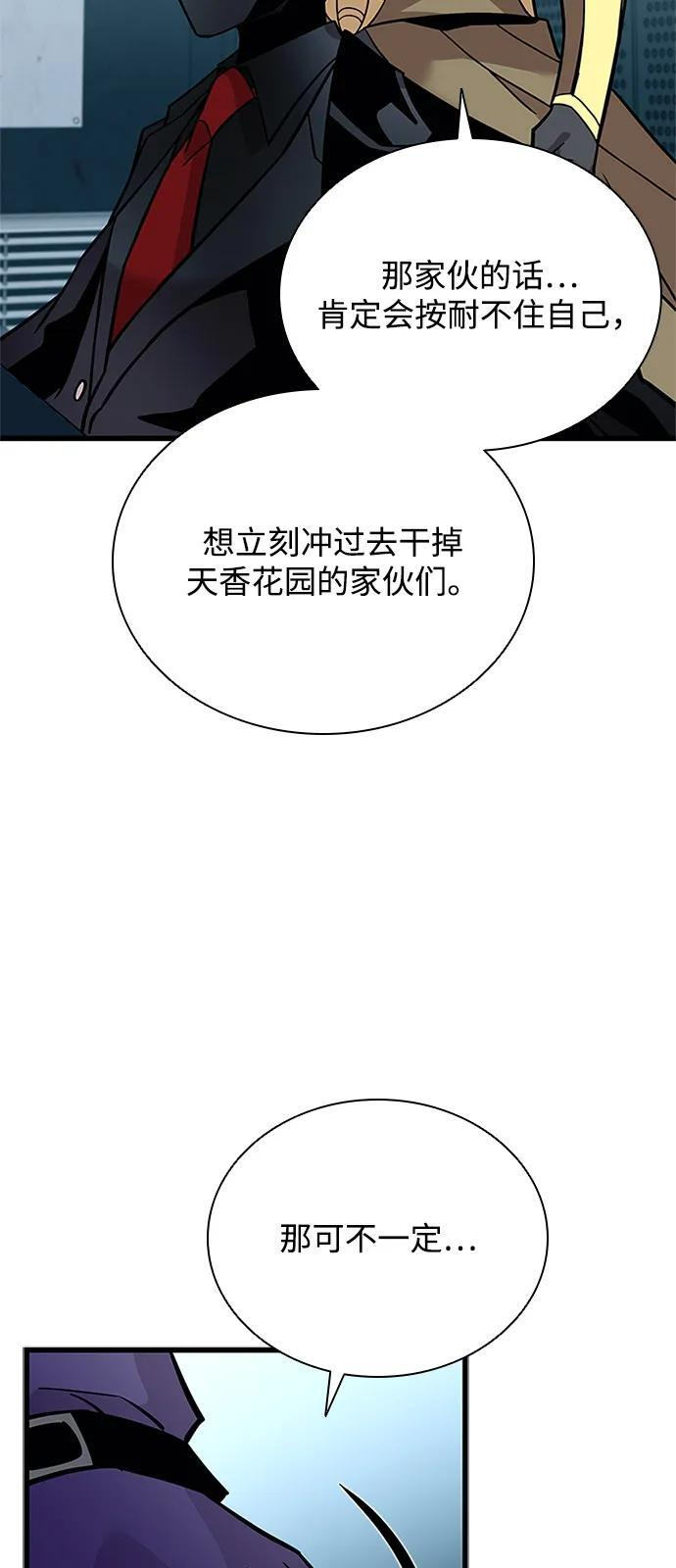 第200话 第89页