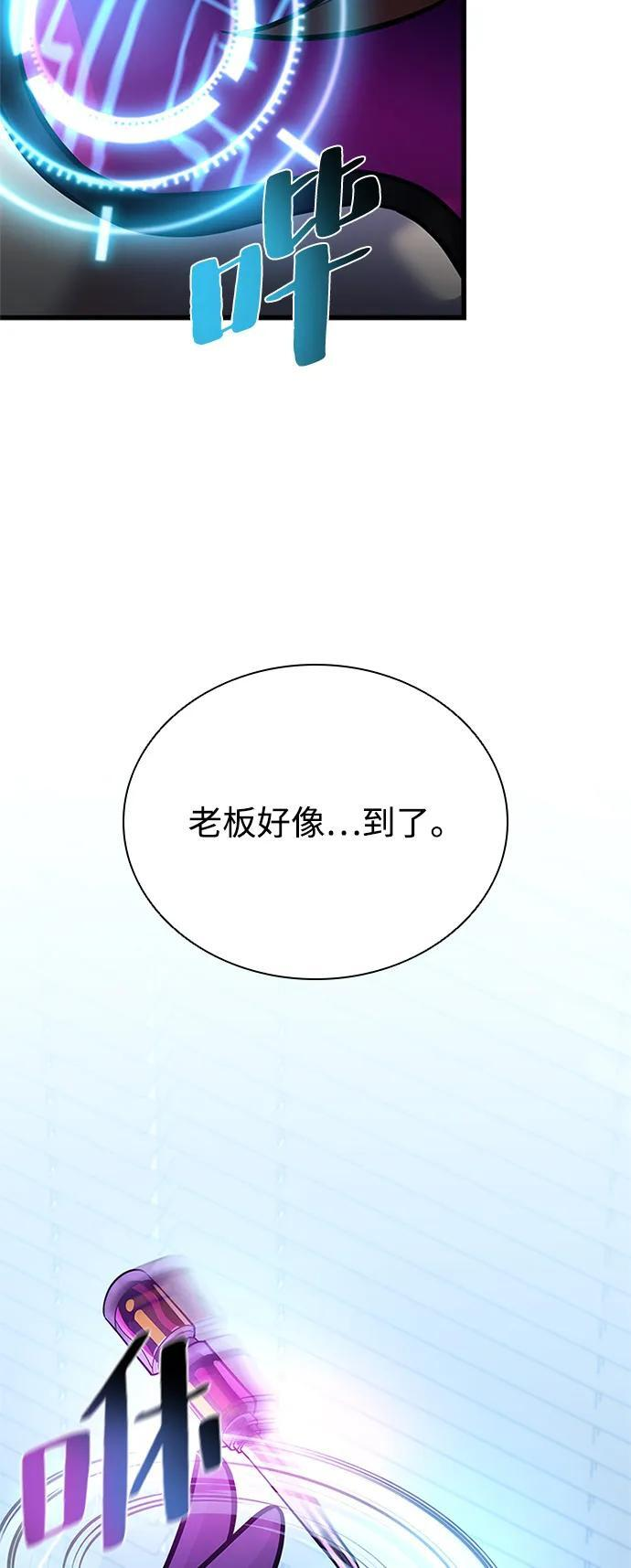 第200话 第93页