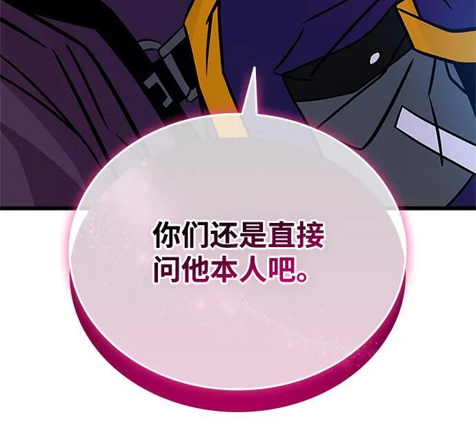 第200话 第95页