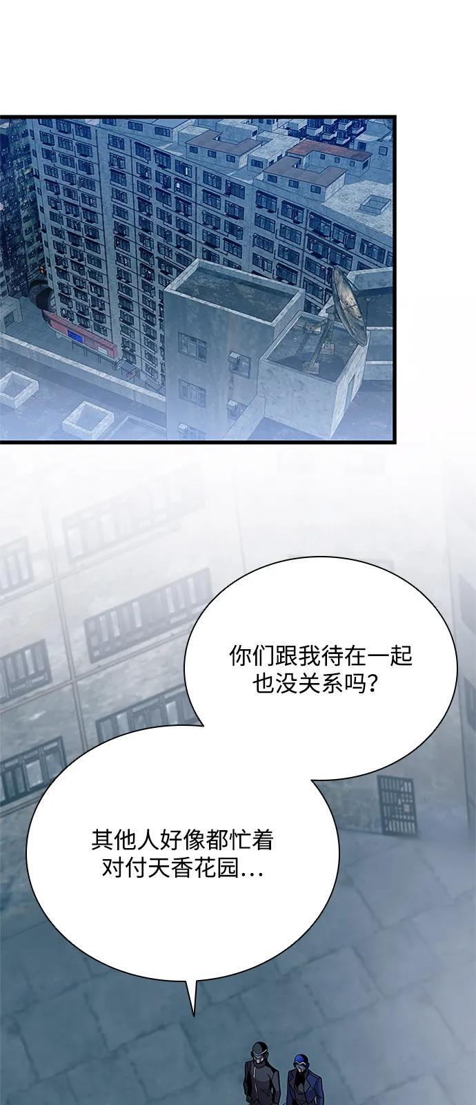 第200话 第97页
