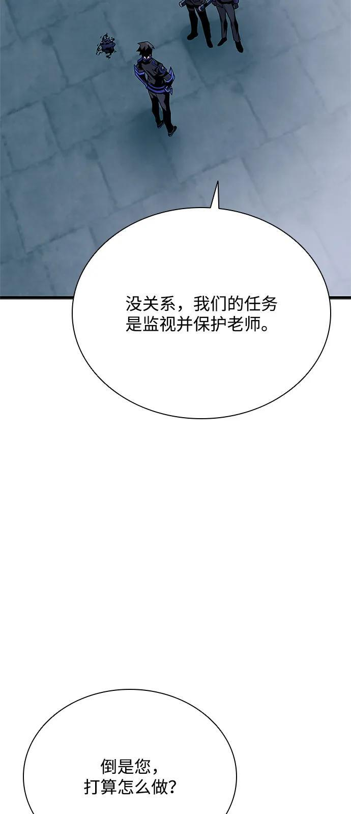 第200话 第98页
