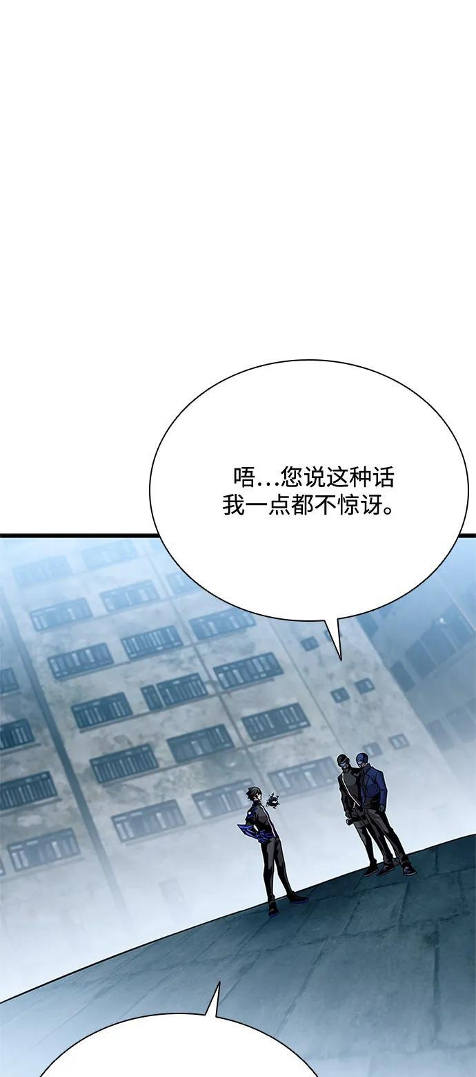 第200话 第104页