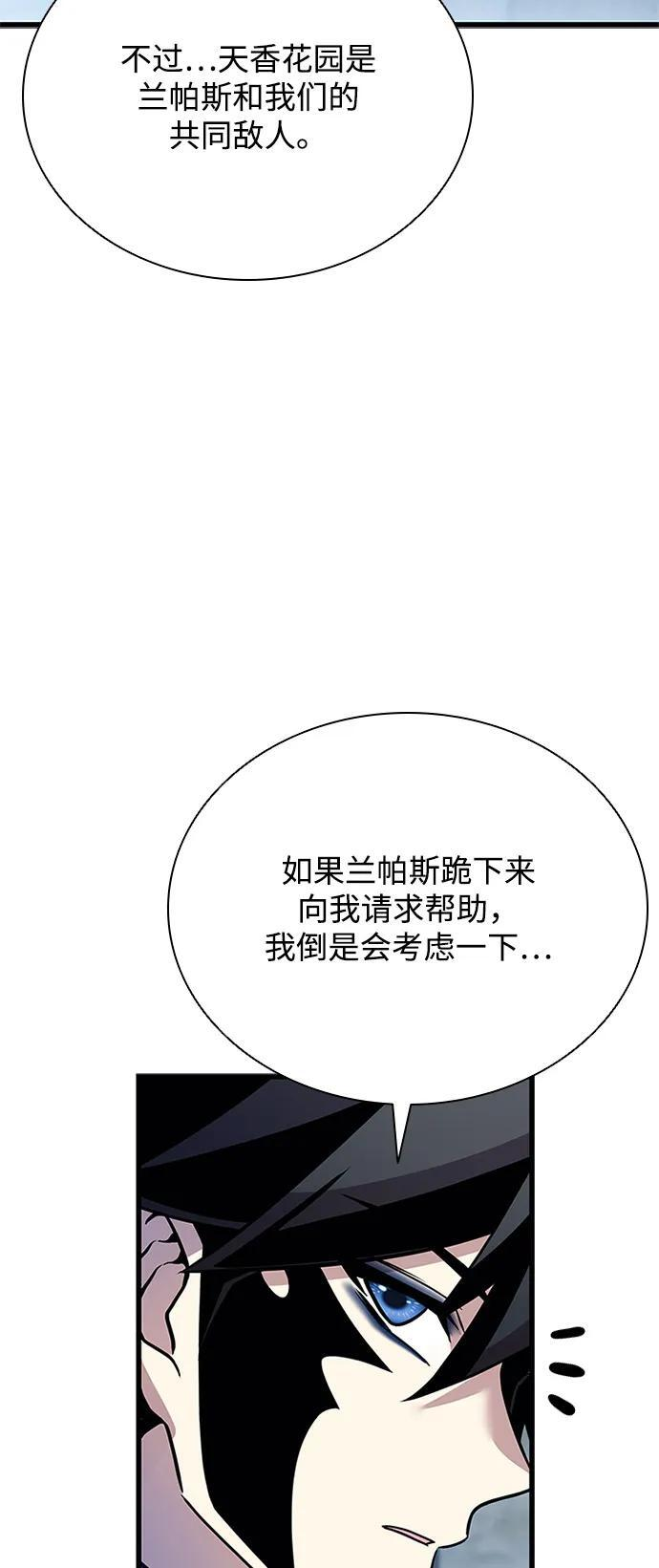 第200话 第105页