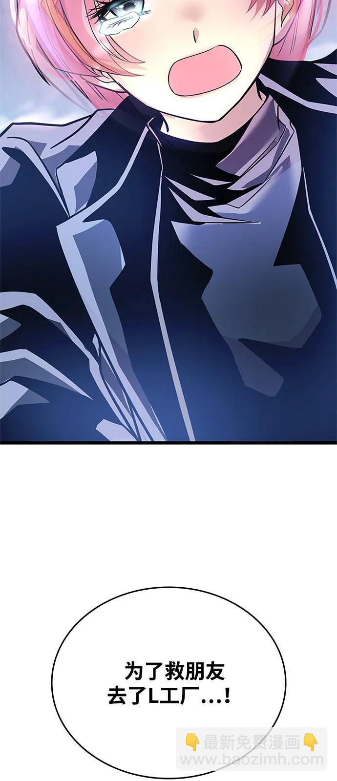 第200话 第112页