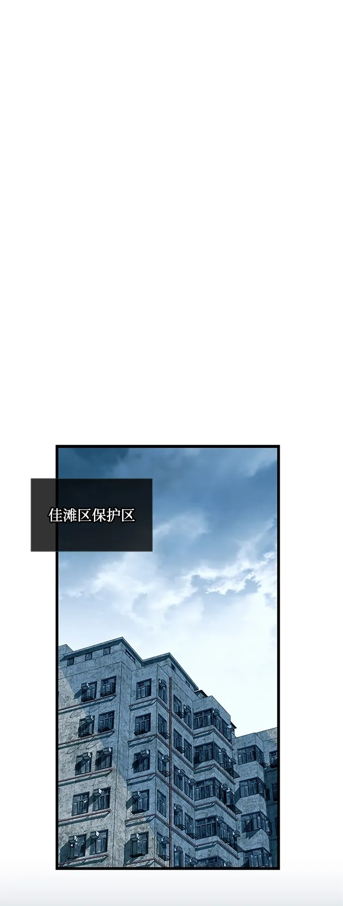 第201话 第2页