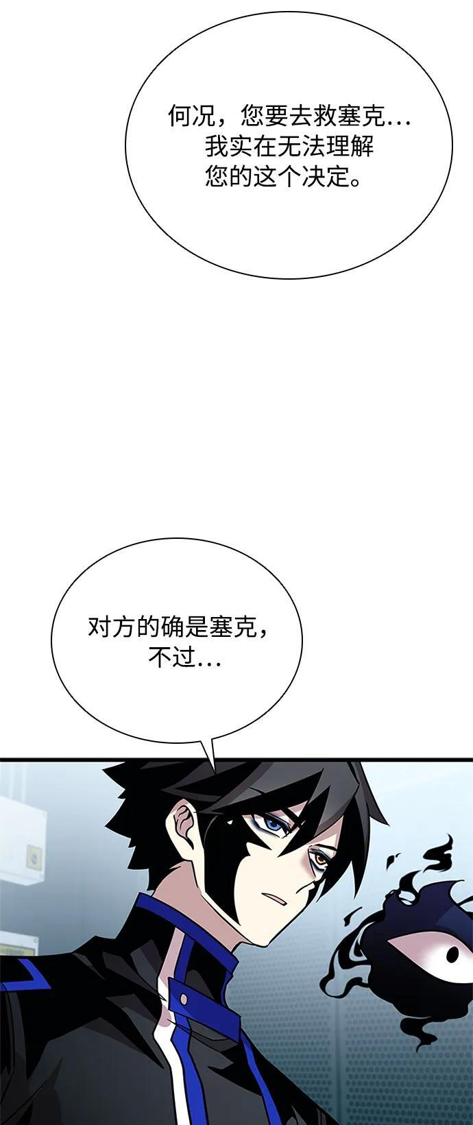 第201话 第4页