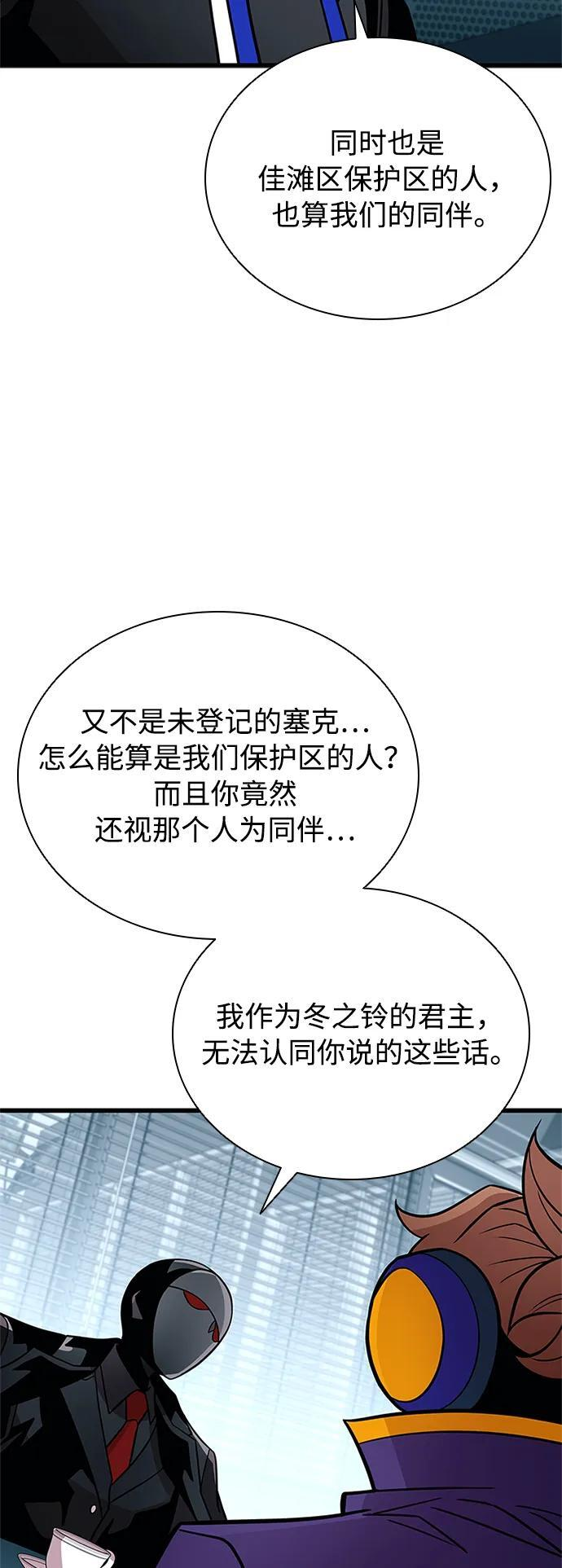 第201话 第5页
