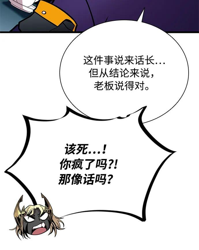 第201话 第6页