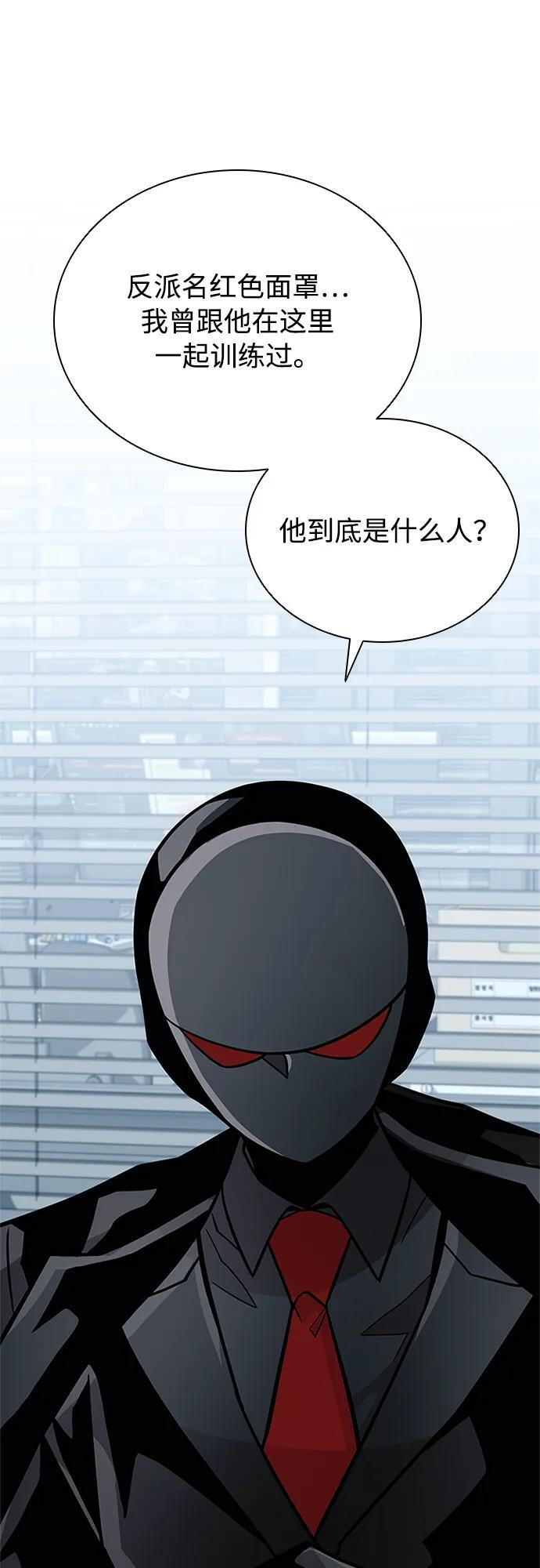 第201话 第10页