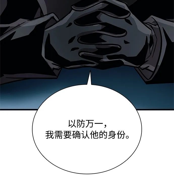 第201话 第11页