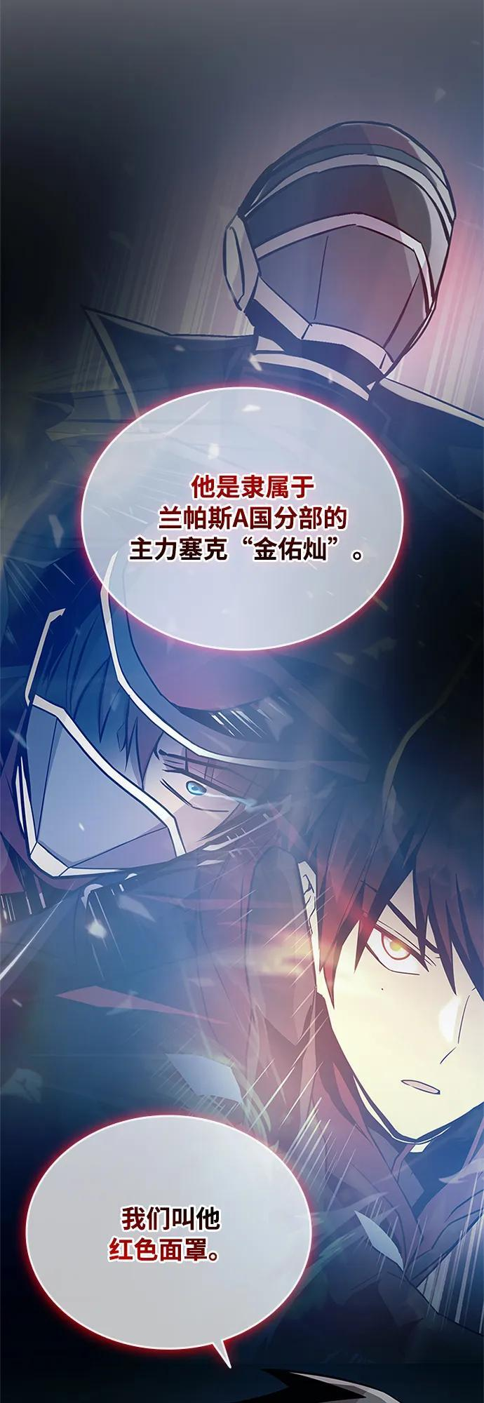 第201话 第13页