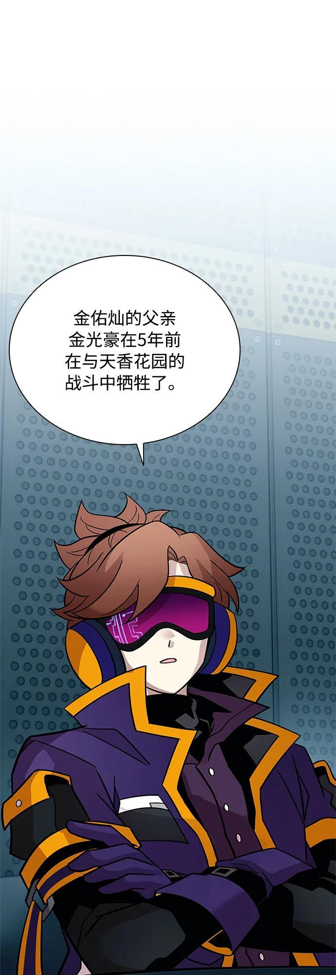 第201话 第16页