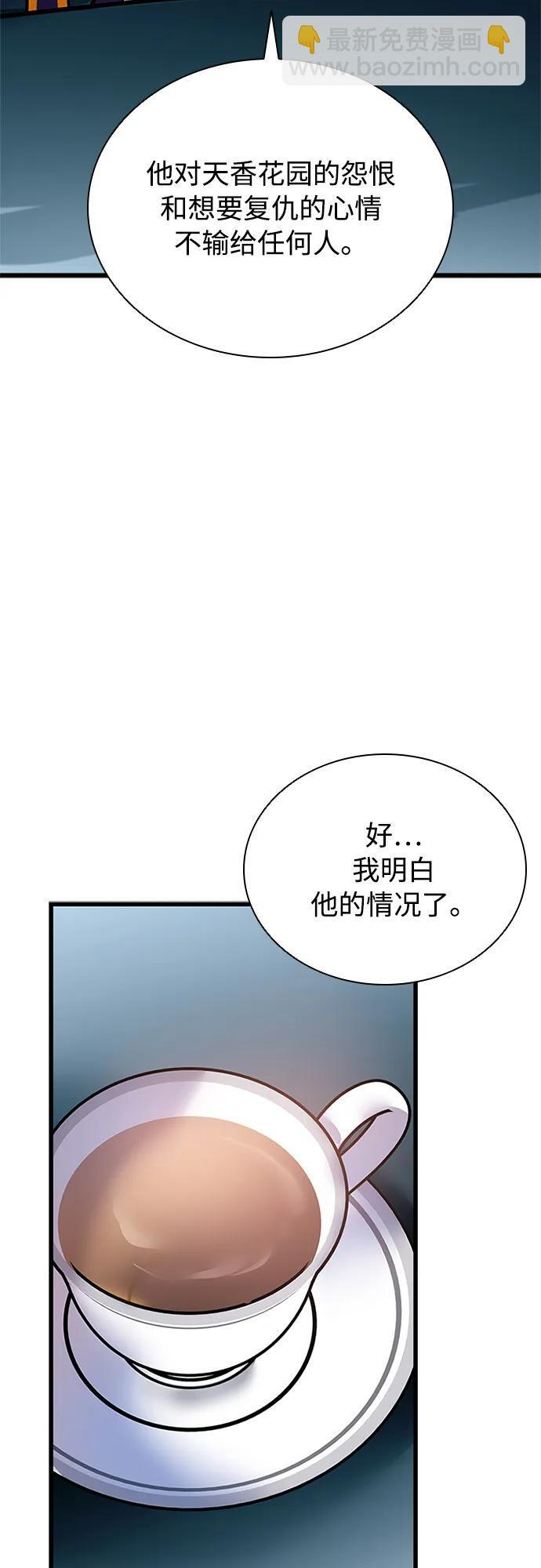 第201话 第17页