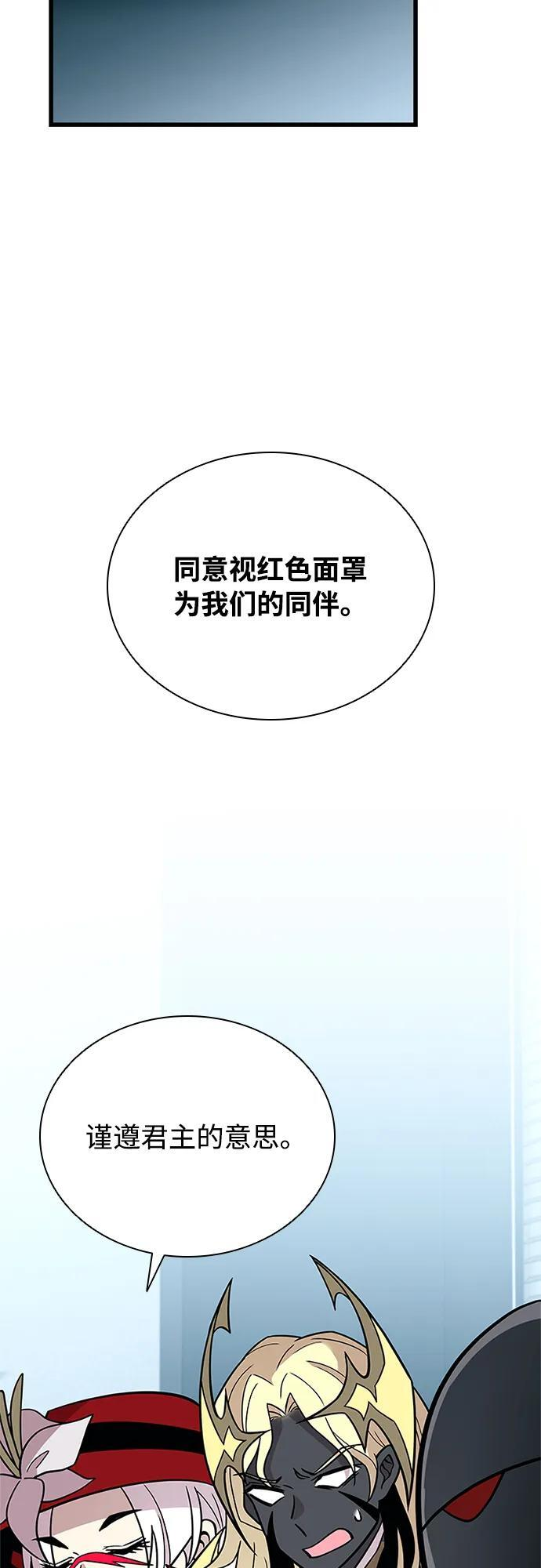 第201话 第18页