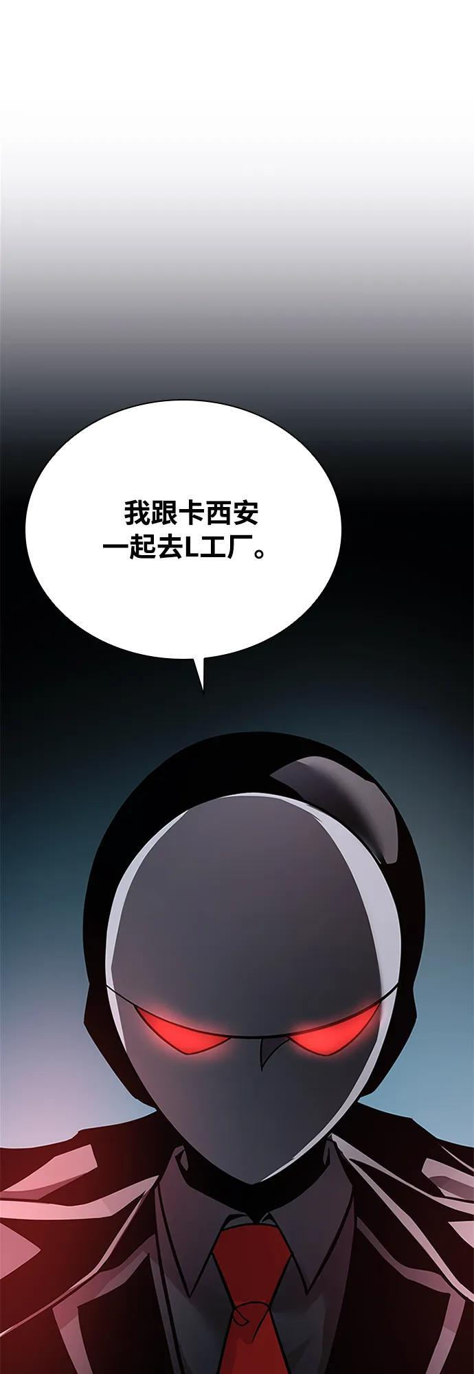 第201话 第24页