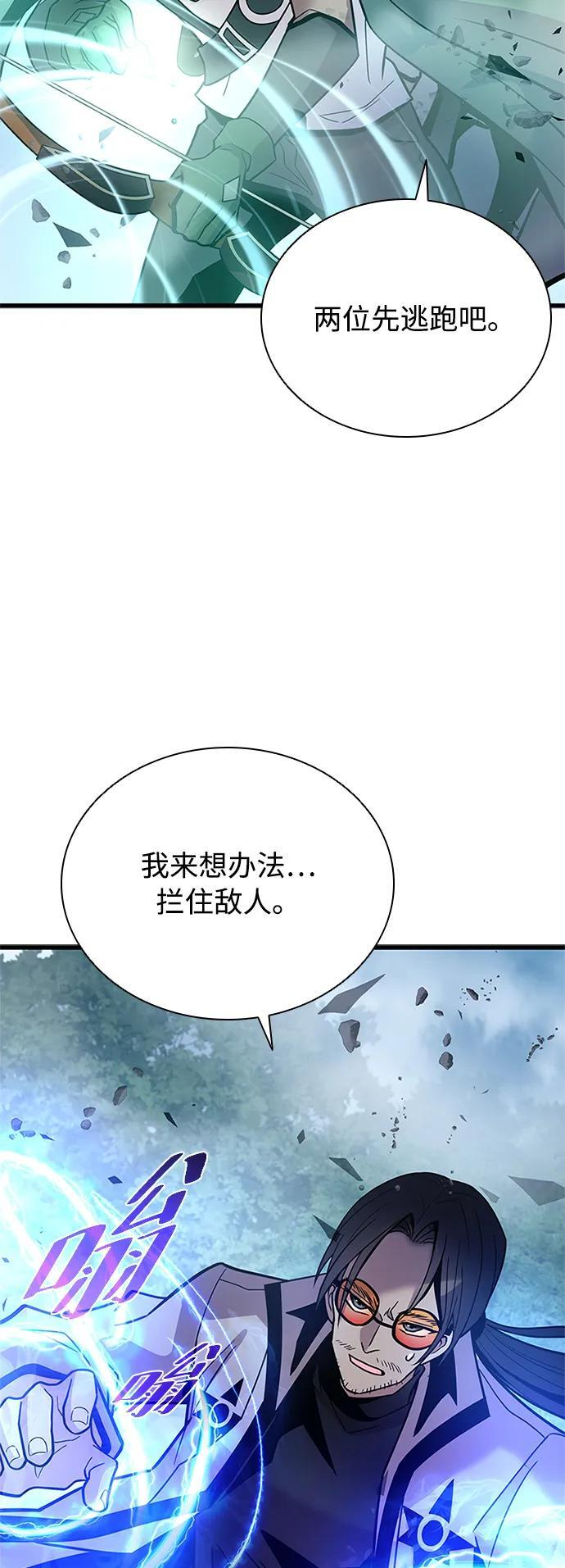 第201话 第29页