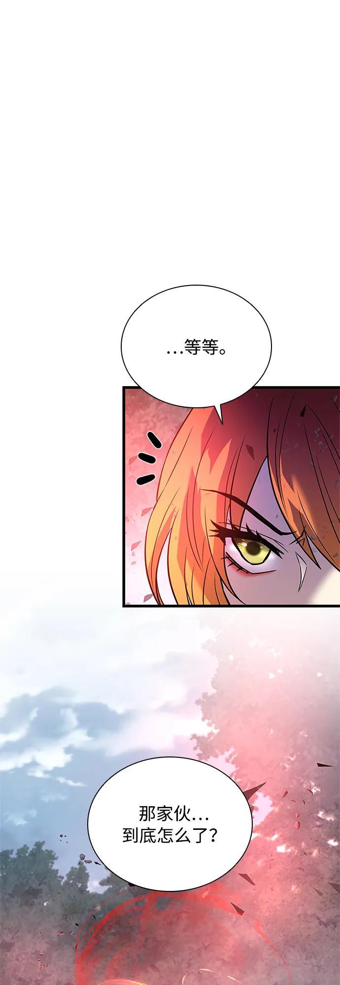 第201话 第32页