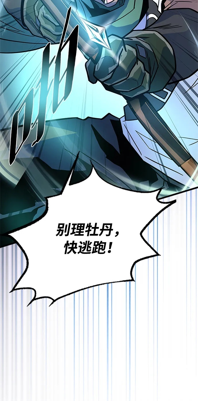 第201话 第55页